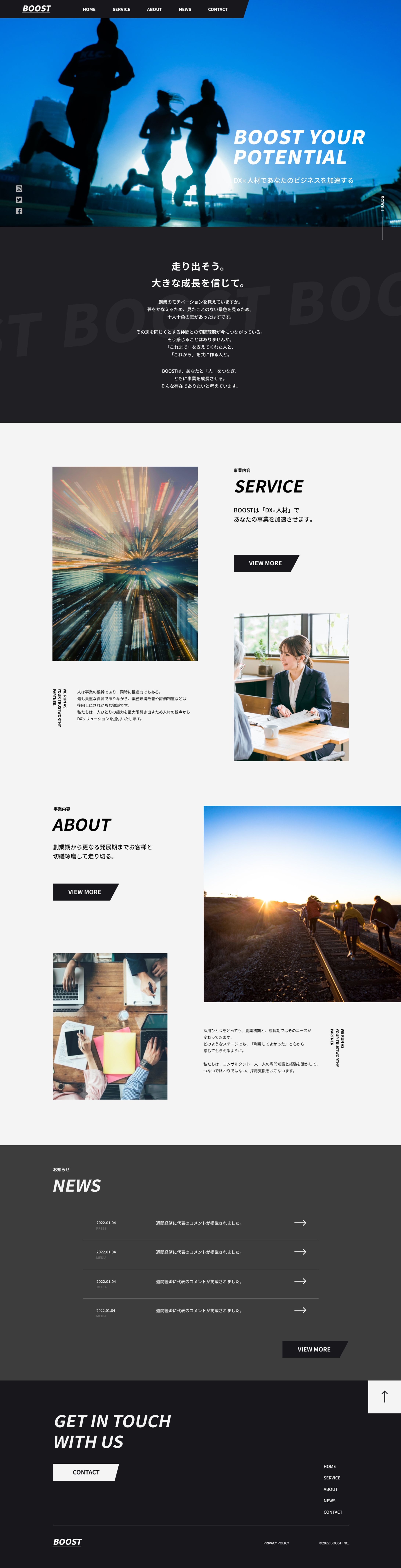 スポーツ関連会社　コーポレートサイト　トップページ-1