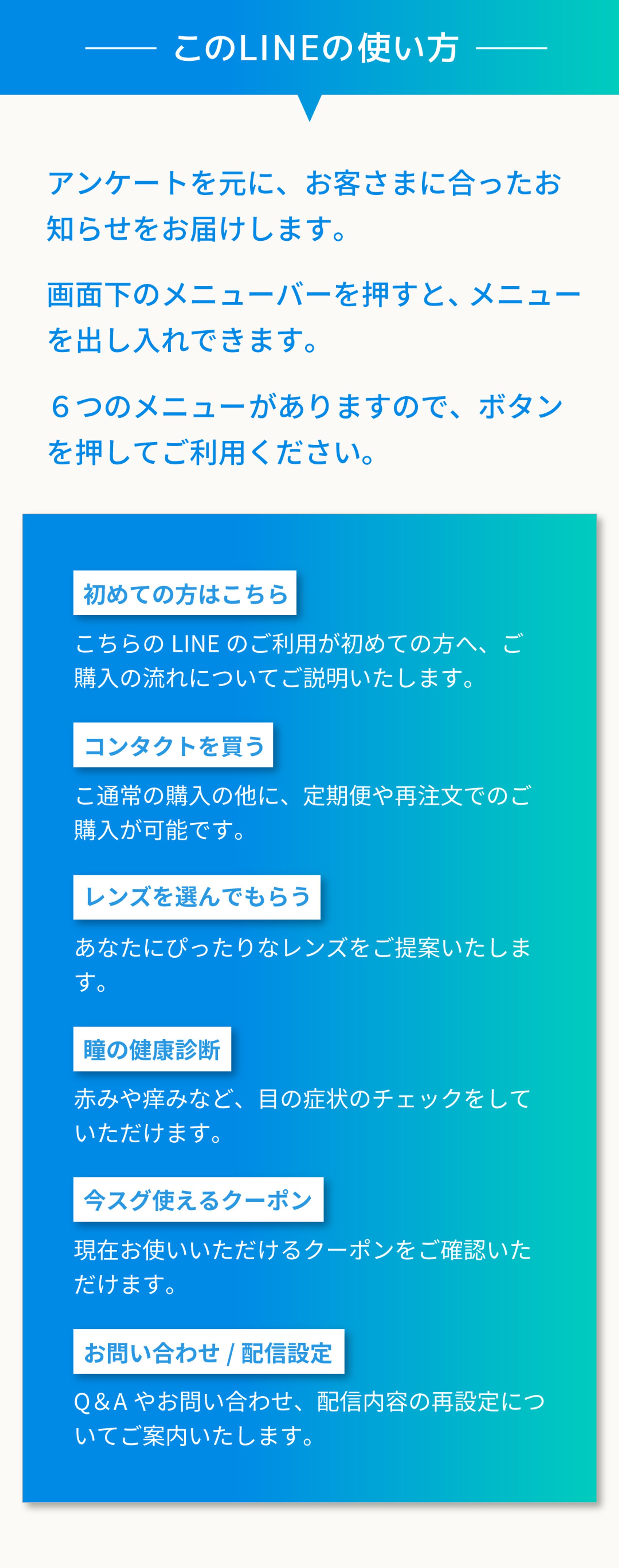 コンタクト通販 デモアカウント-1