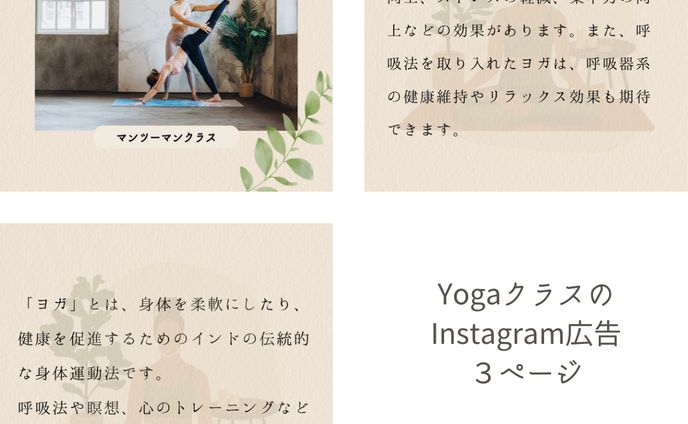 Yogaクラスの Instagram３ページ