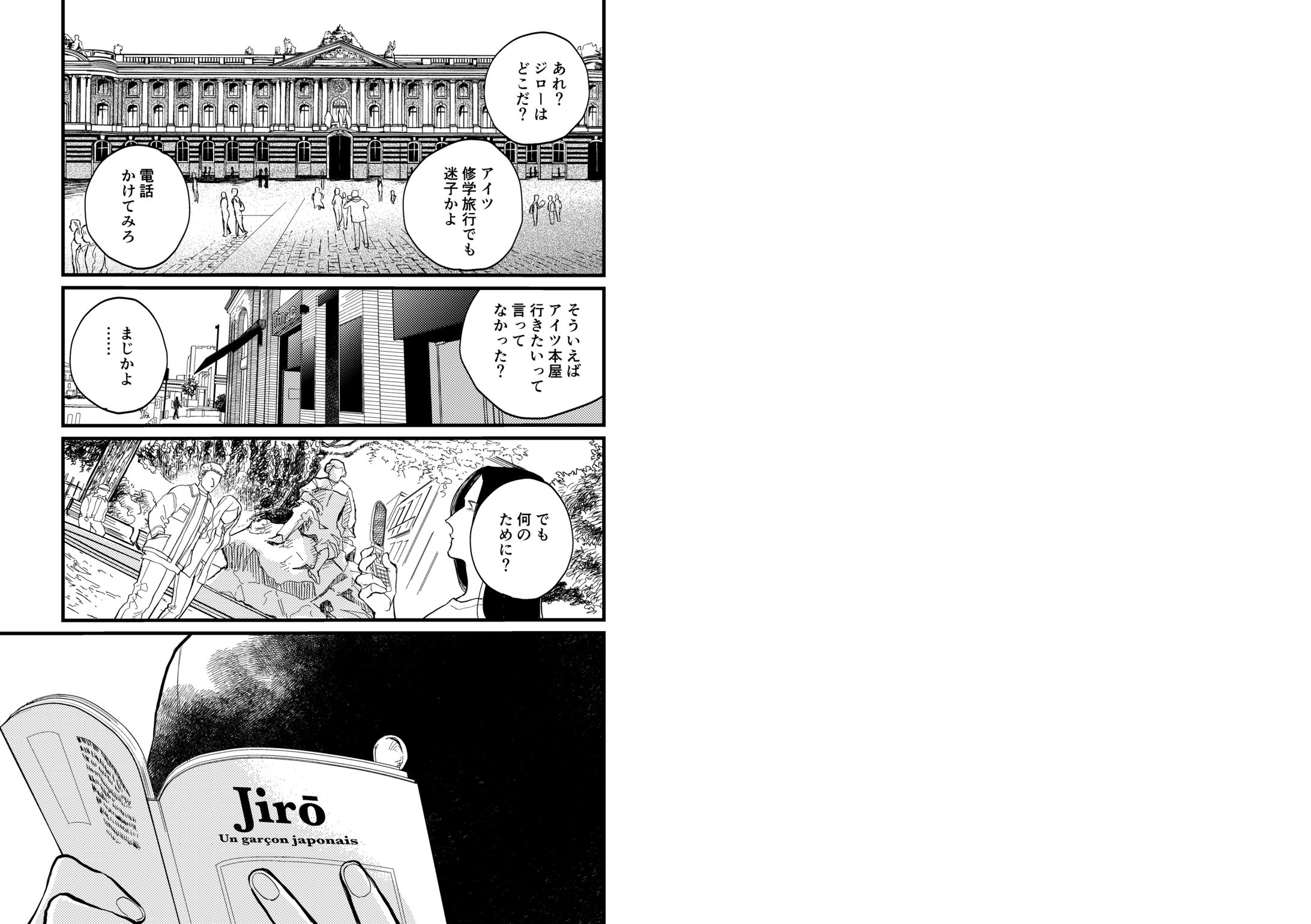 遥かなる日々-1
