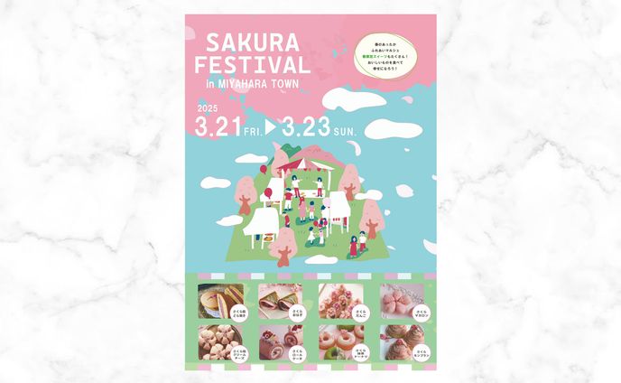 桜祭り　【チラシ】