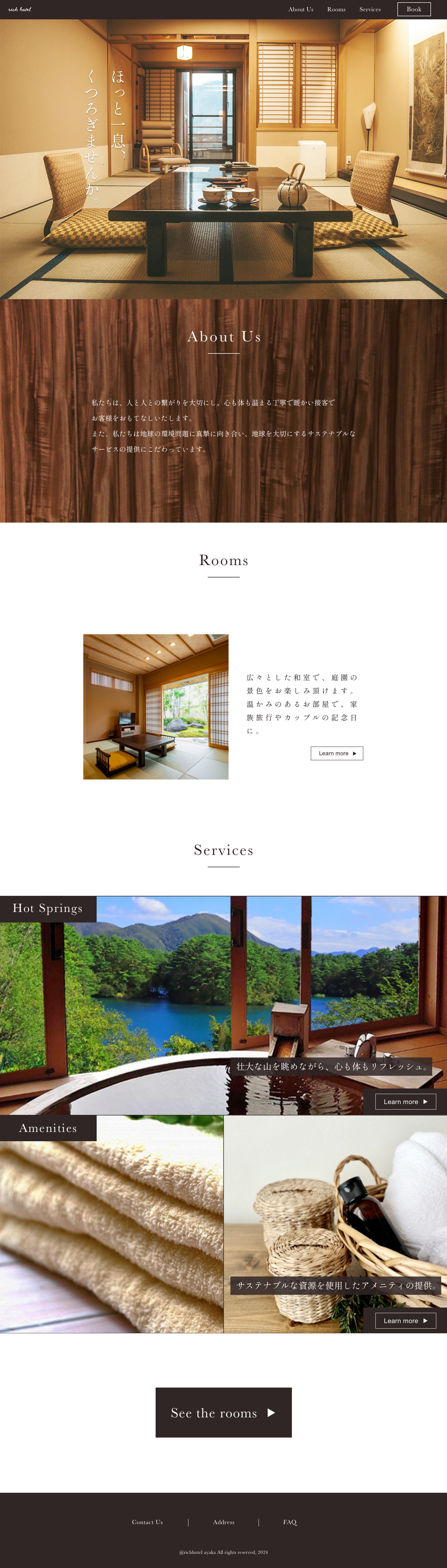【架空Webサイト】rich hotel-1