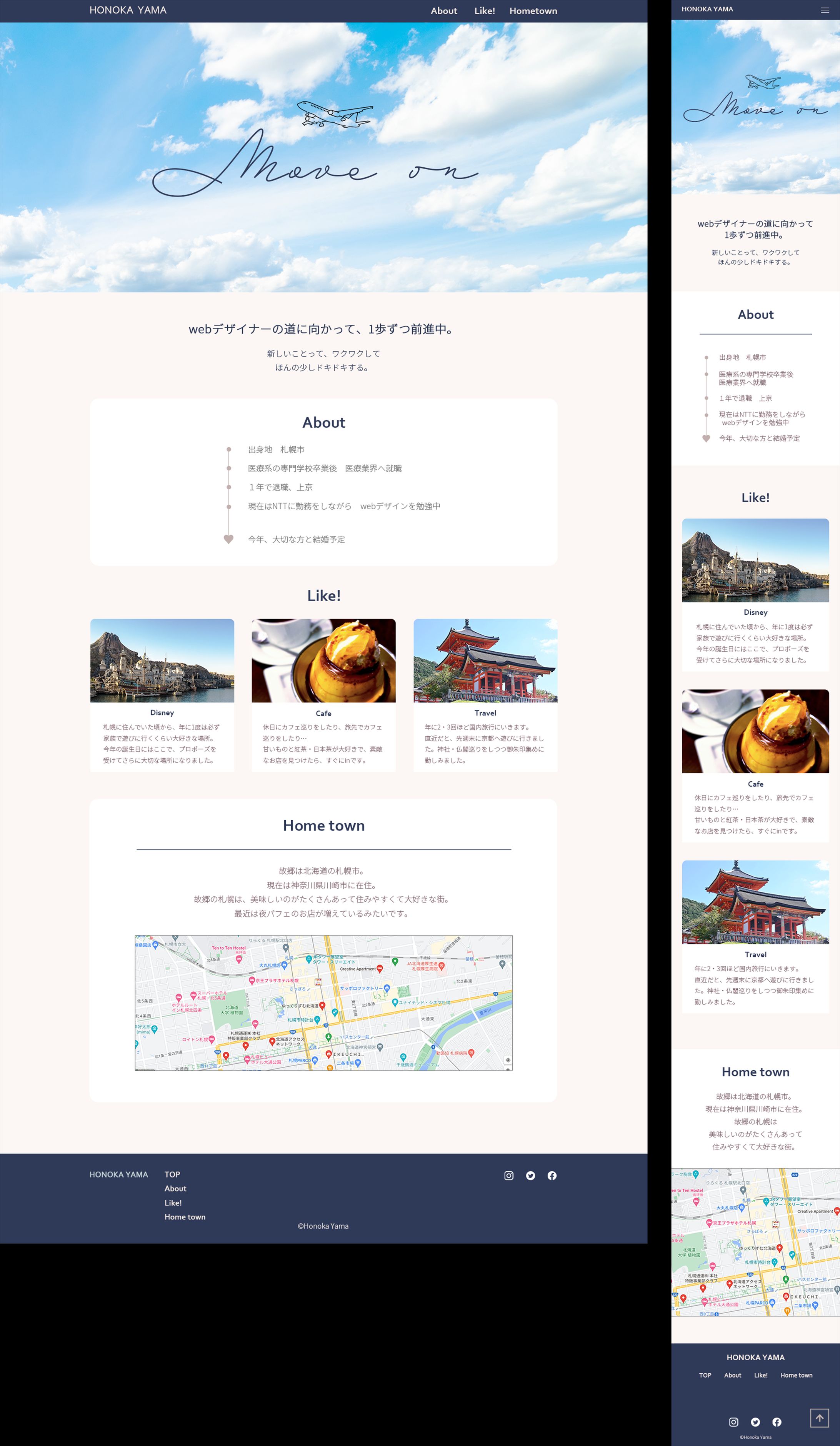 *プロフィール推奨*ページ プロフィールサイト課題