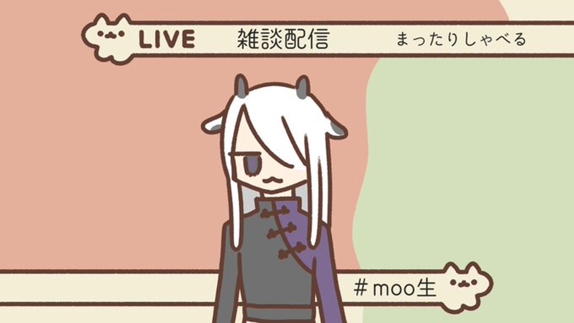 【配信素材】ねこびろーん（2種類）-1
