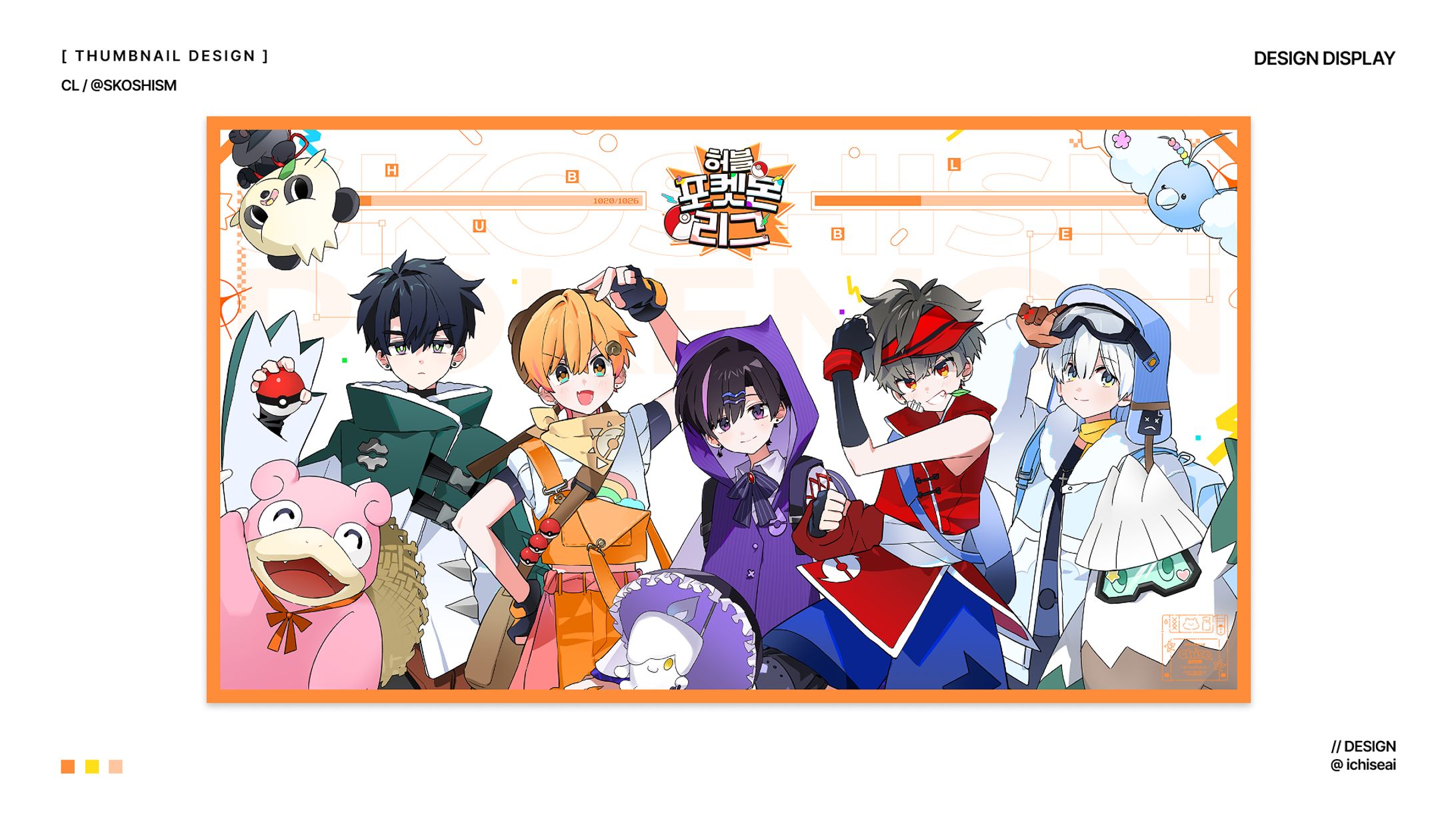 Thumbnail / SKOSHISM(2025)-1