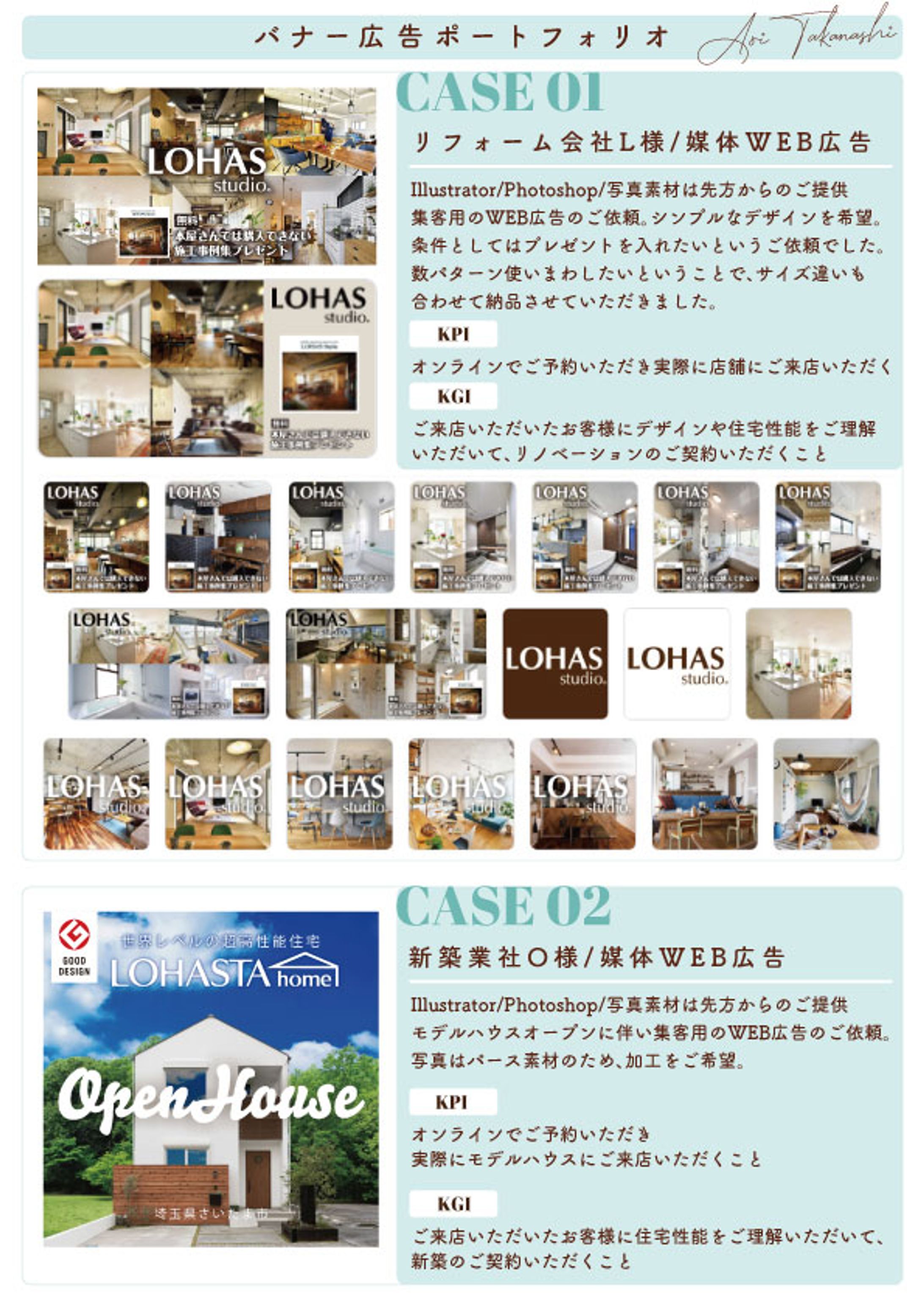 バナー広告ポートフォリオ-1