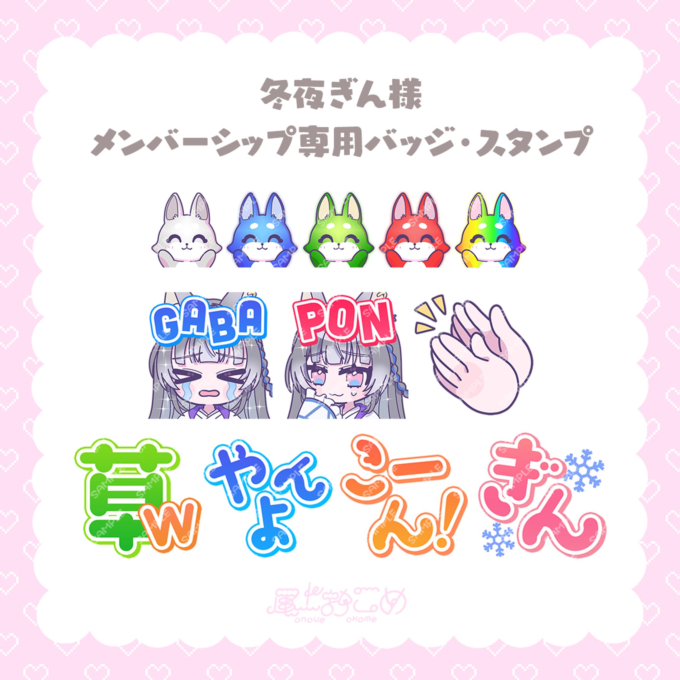 ぶいのこ所属 冬夜ぎん様 バッジ/スタンプ-1