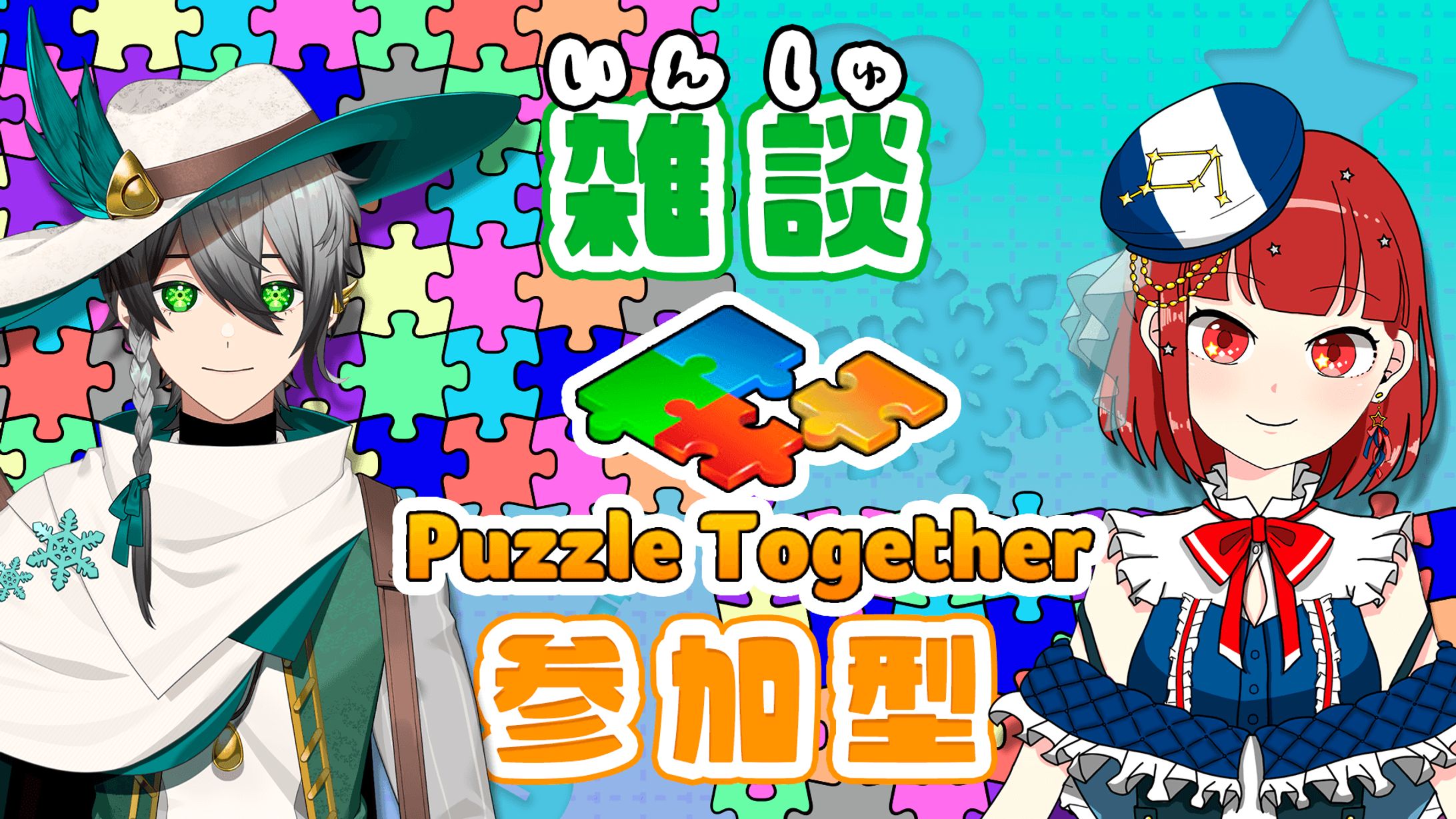 パズルコラボ-1