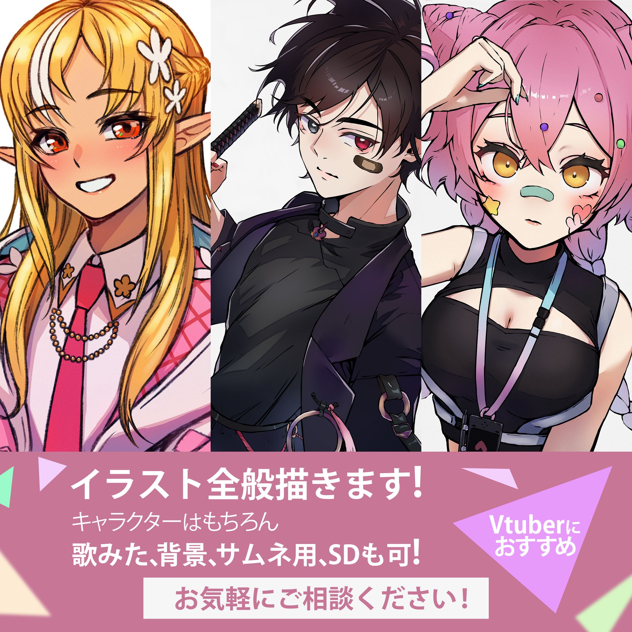 広告バナーデザイン-1