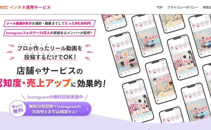 sns運用、hp
