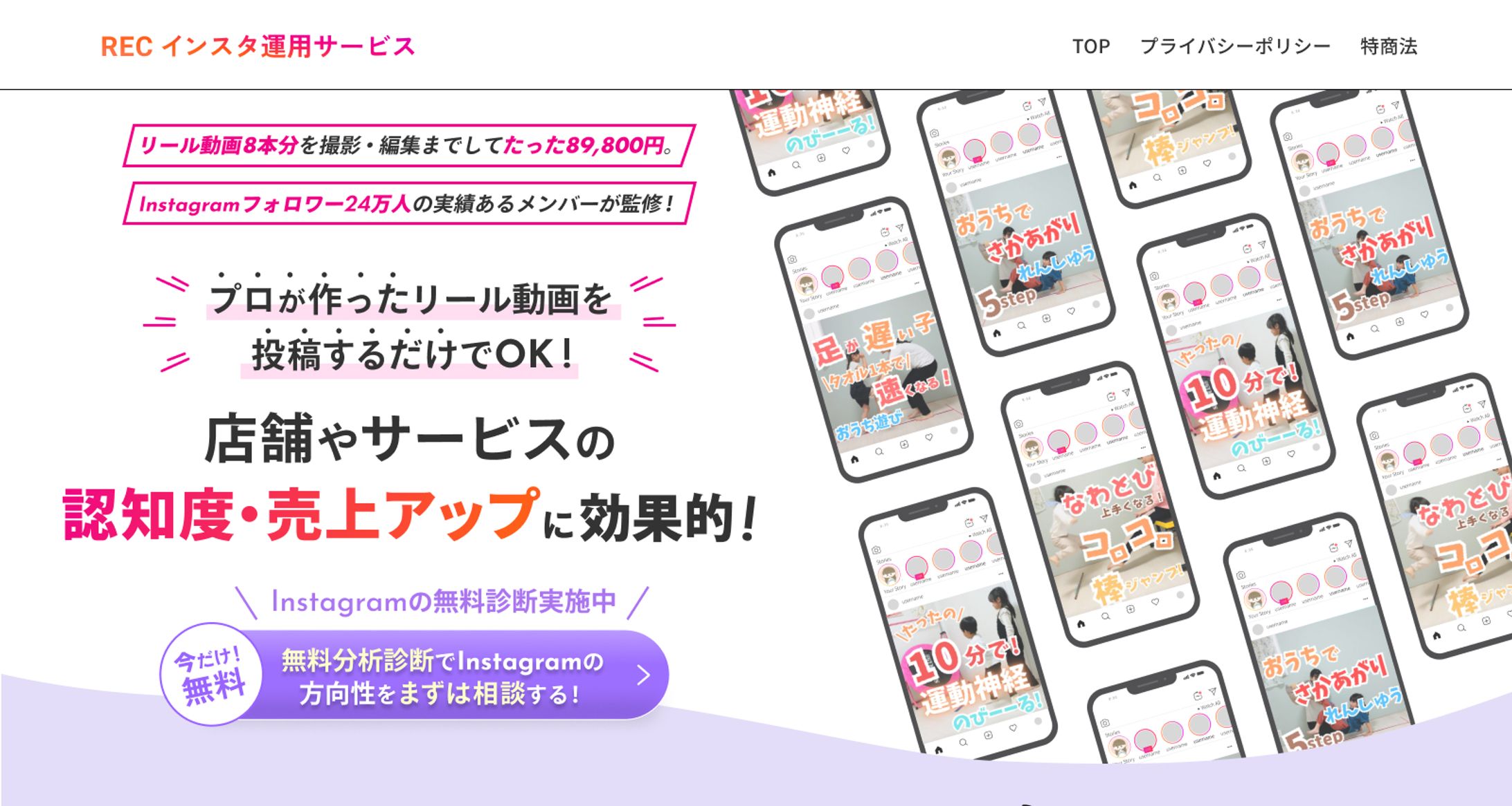 HPデザイン（インスタ運用サービス）-1
