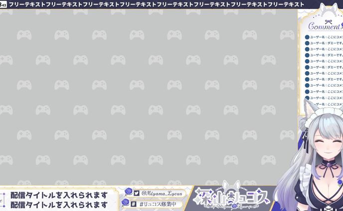 深山リュコス様 ロゴ・配信画面デザイン