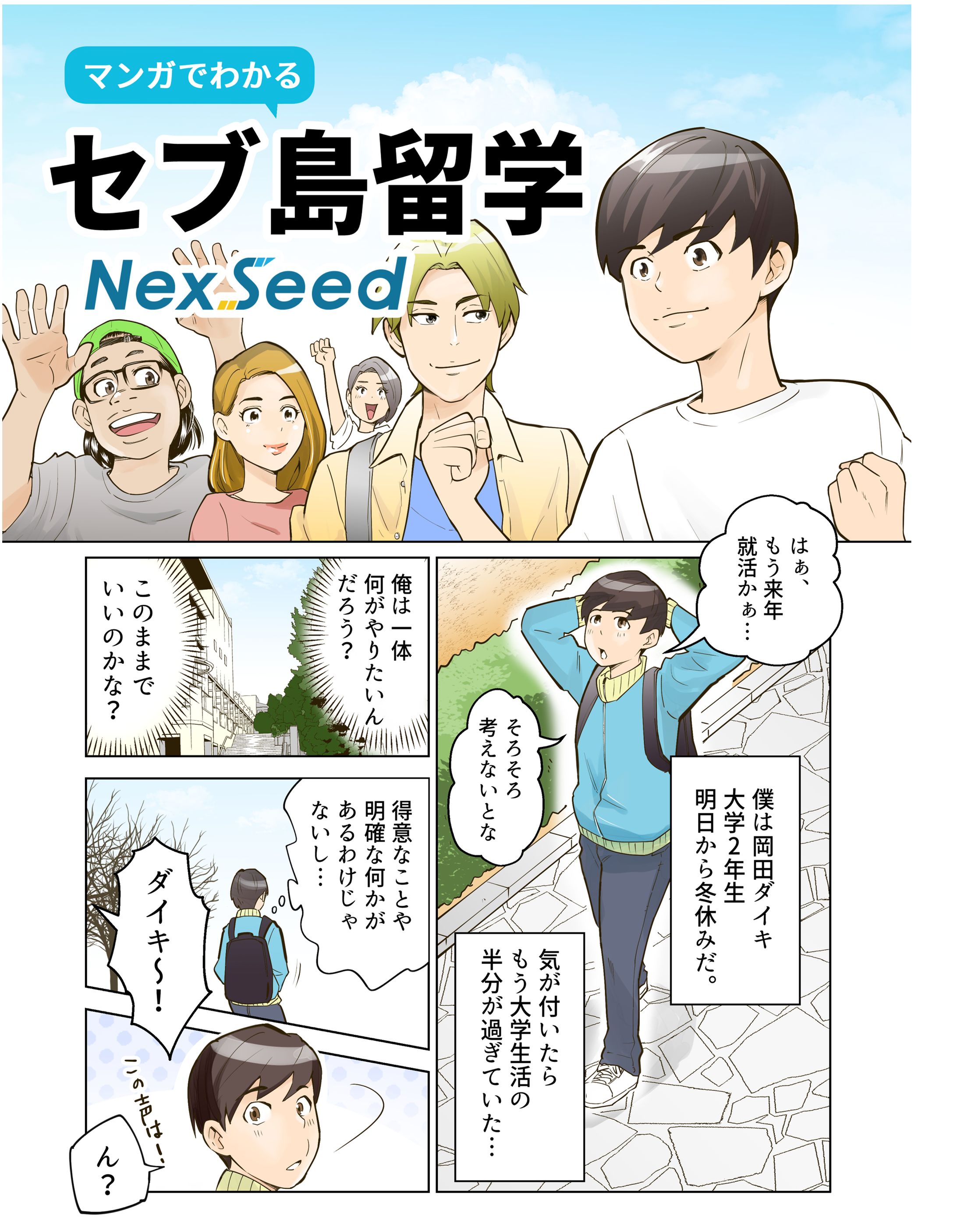 大手IT/SaaS企業向け BtoBマーケティング漫画多数-1