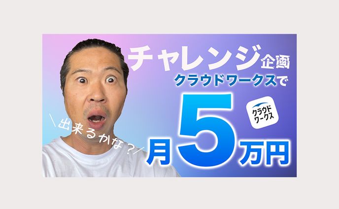 Youtubeサムネイル
