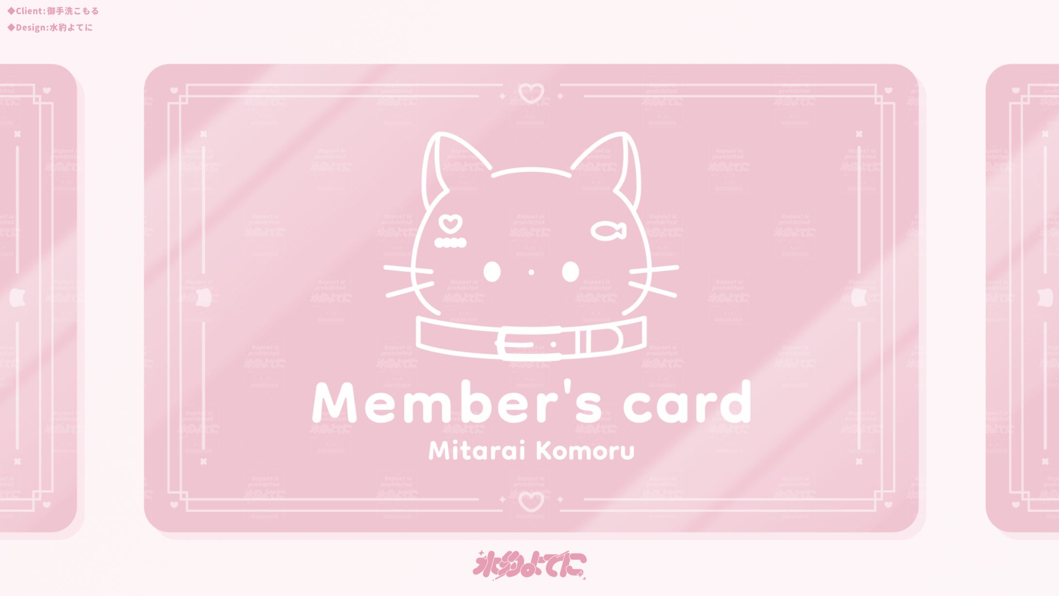 CARD DESIGN┊御手洗こもる-1