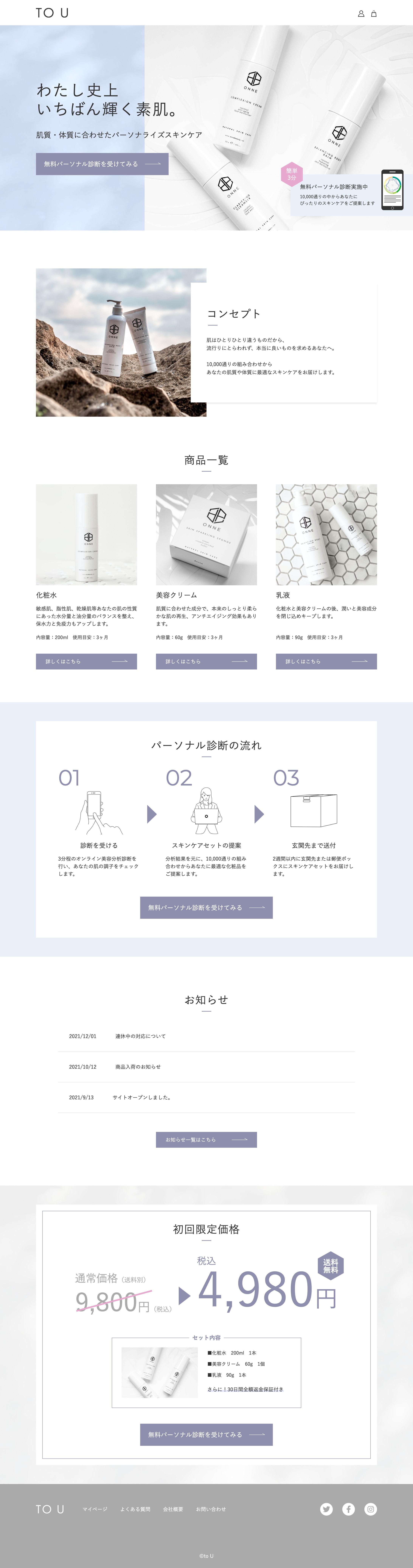 「TO U」スキンケア化粧品LP-1