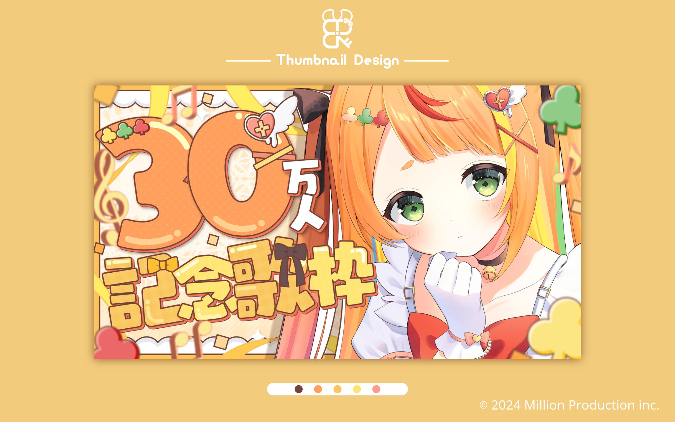 企業・ミリプロ様│告知画像-1