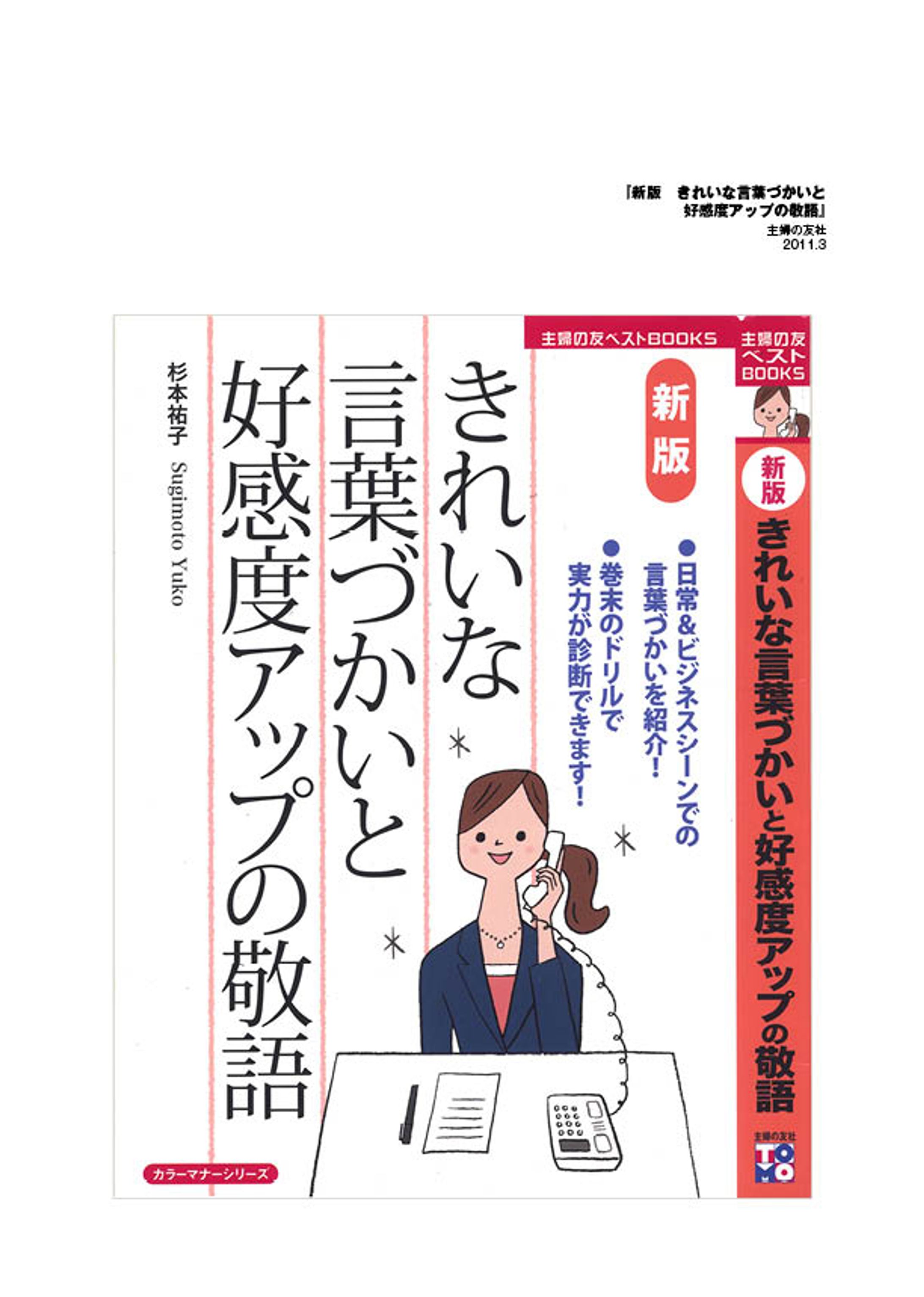 実用書カバーイラスト-1