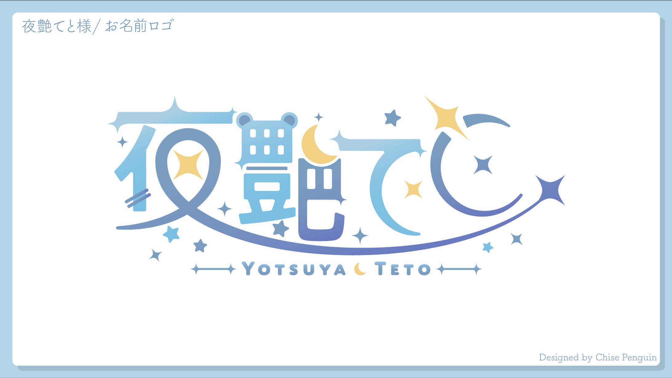 夜艶てと様 配信アイテムトータルデザイン-1