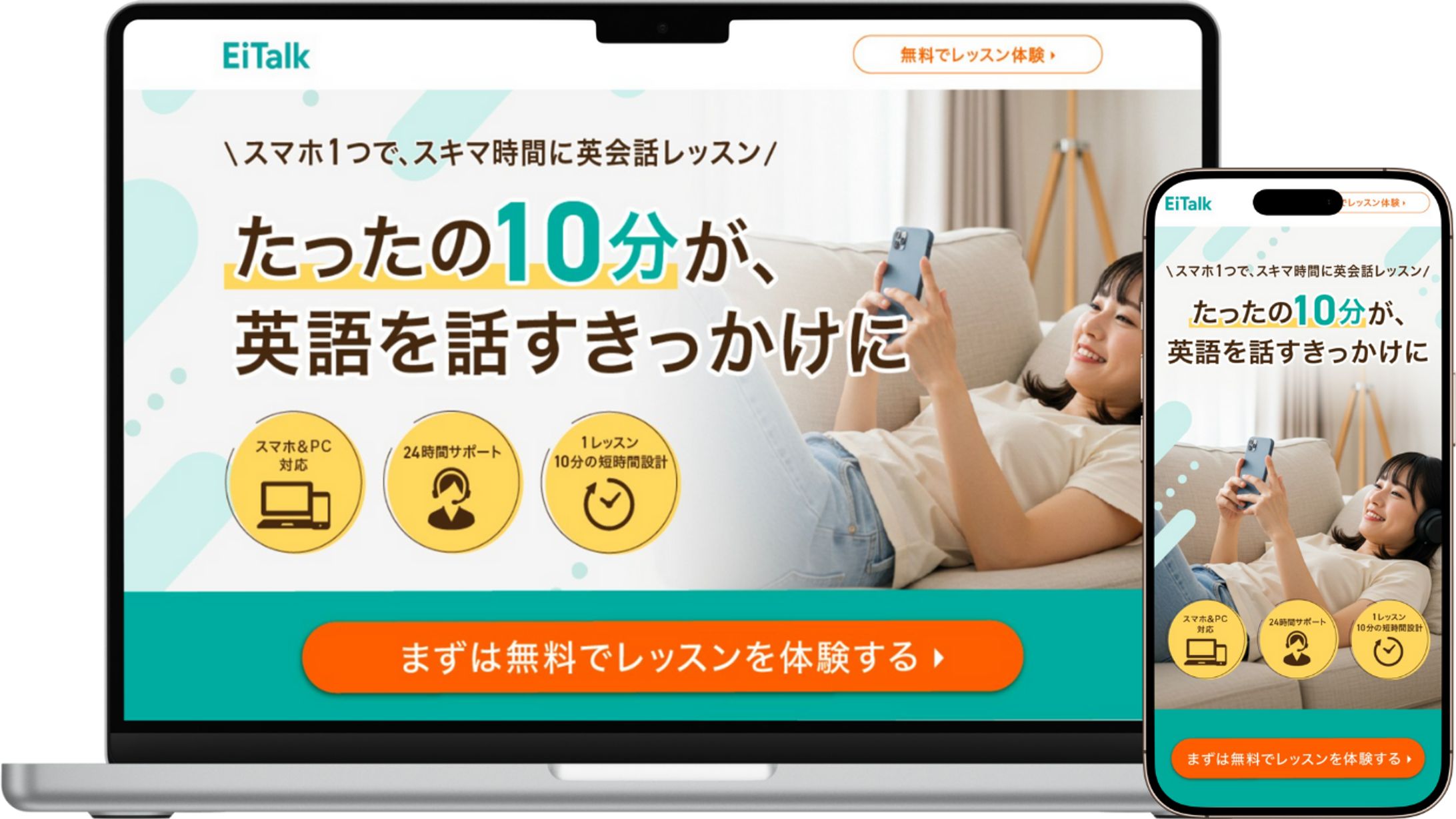 オンライン英会話LP-1