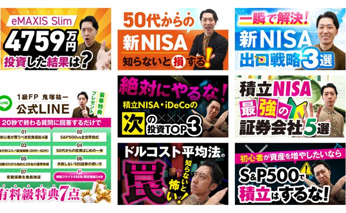 【サムネイル】Youtubeサムネイル