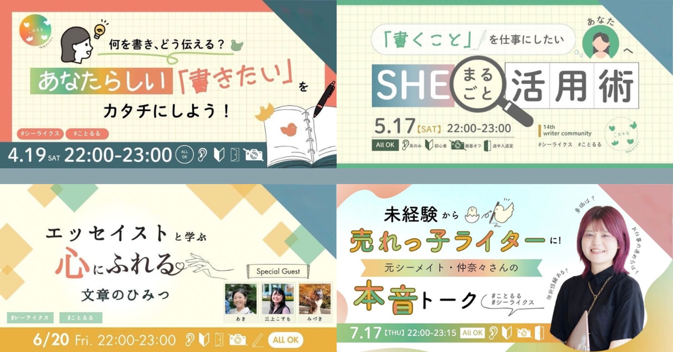 ライターコミュニティ運営-1