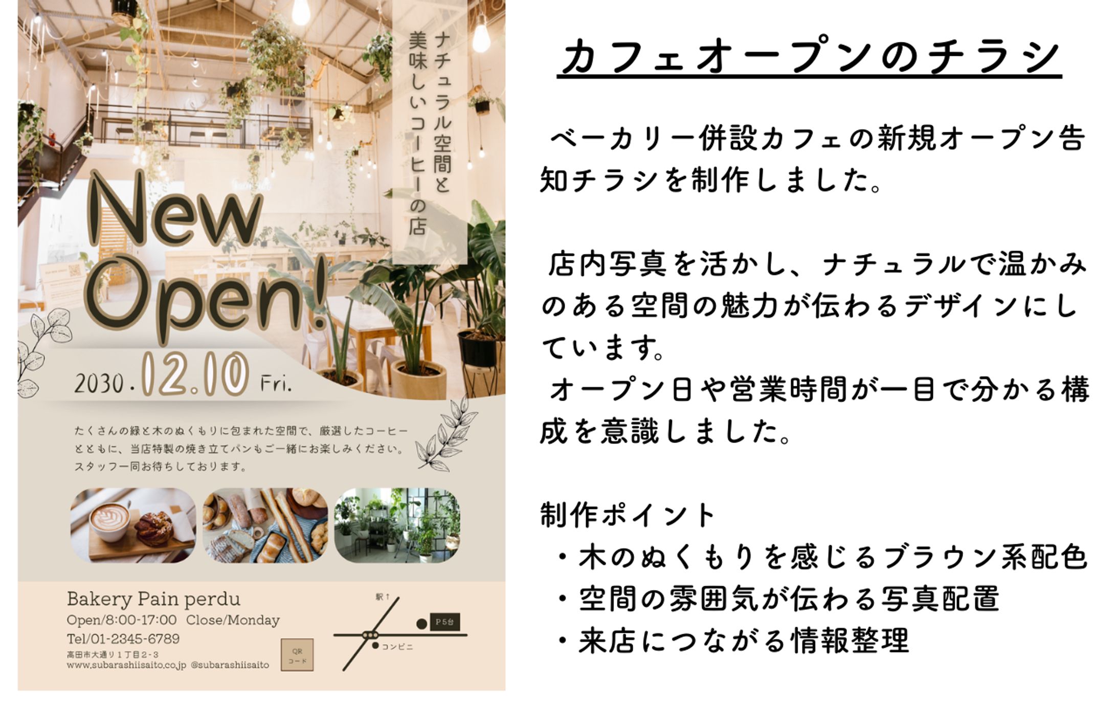 新規オーブンカフェのチラシ-1