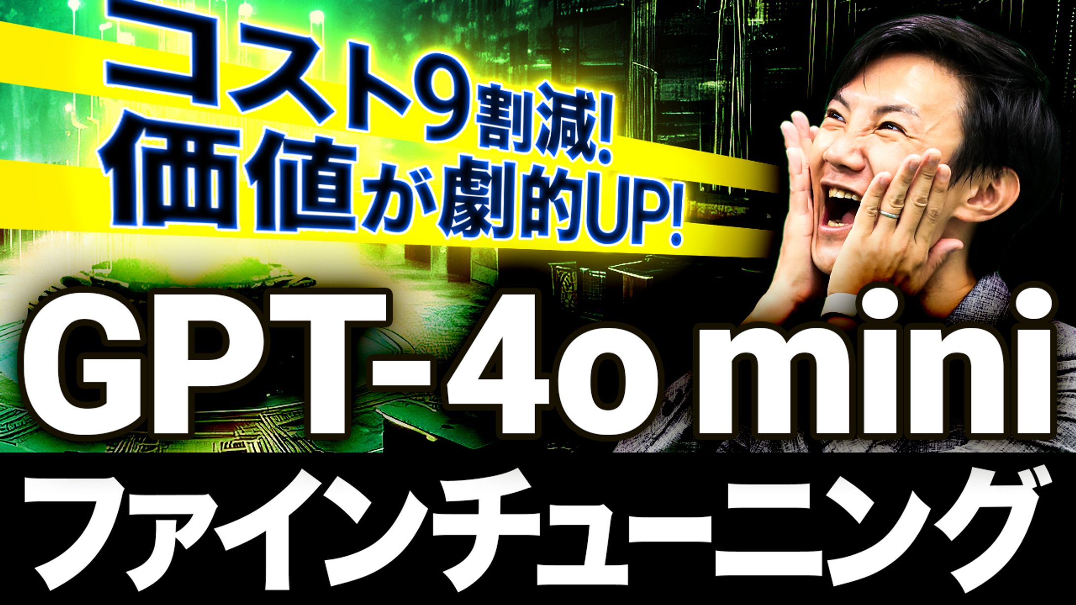 Youtube動画　サムネイル-1