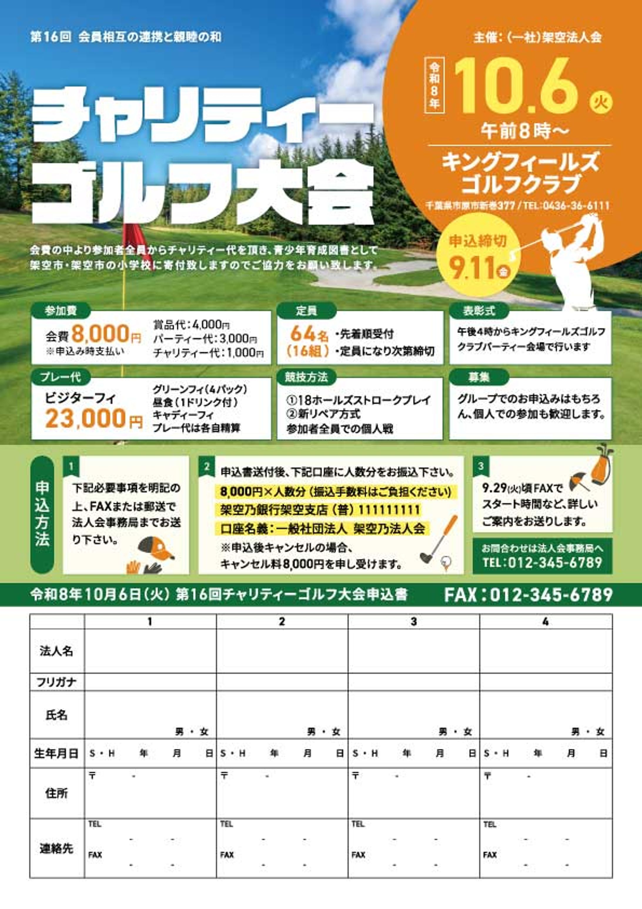 【 実績 】会員様向け　イベント参加者募集チラシ　A4/カラー　Illustrator-1