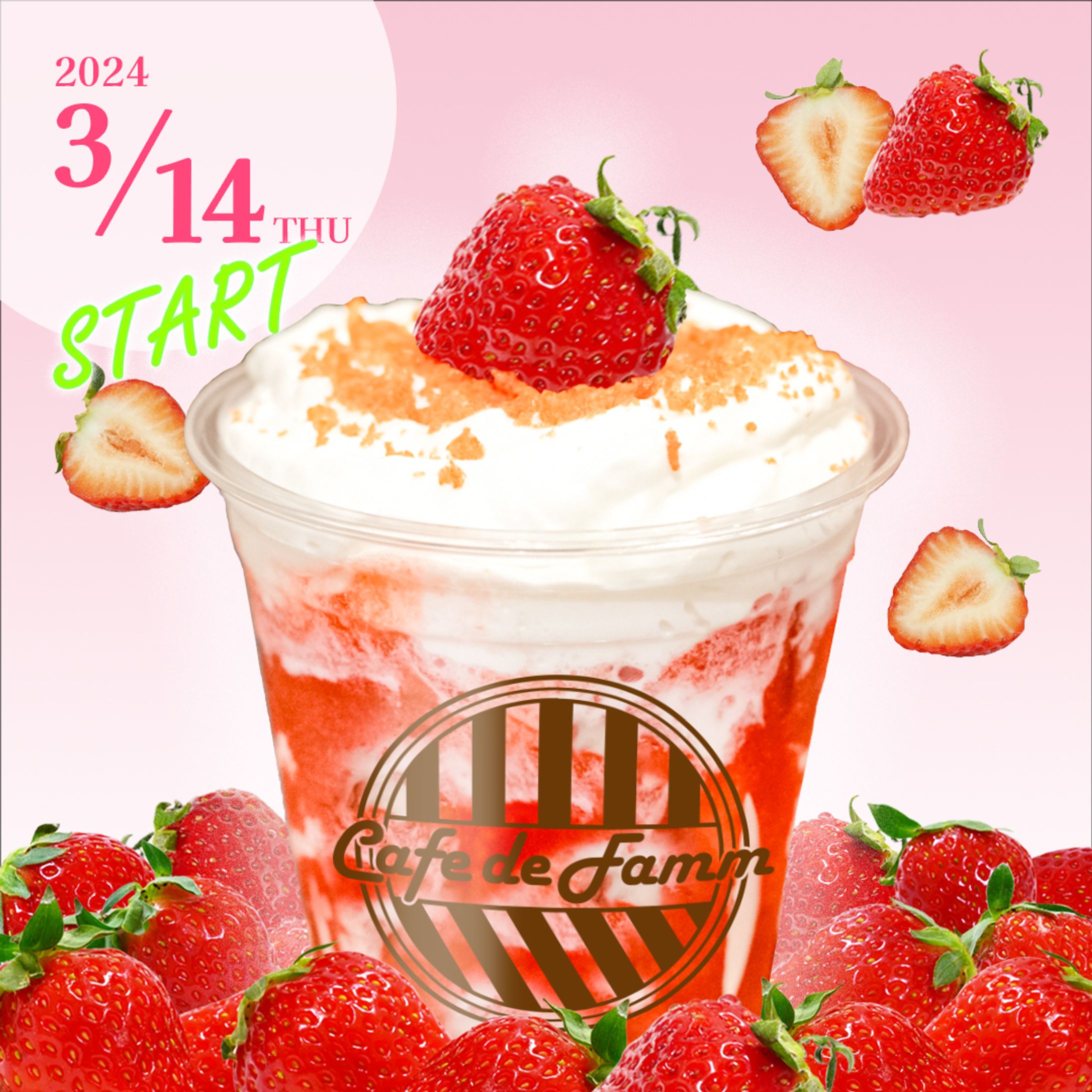240319_cafedrink_strawberry-1