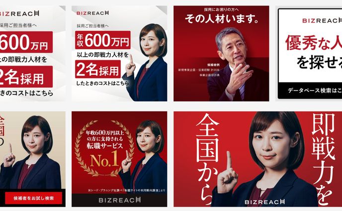 企業様向けバナー広告