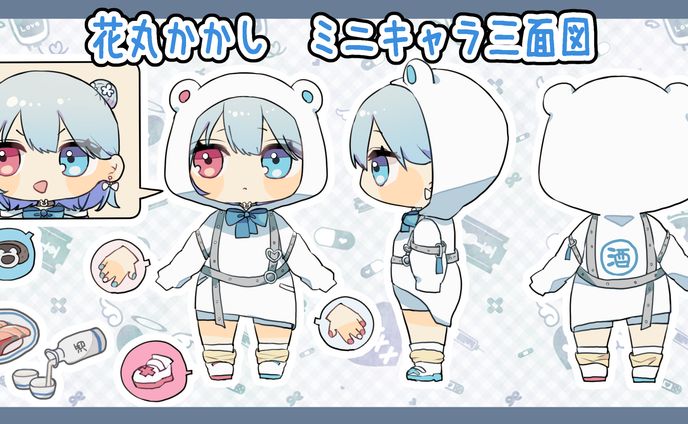 【創作】花丸かかし　ミニキャラ三面図