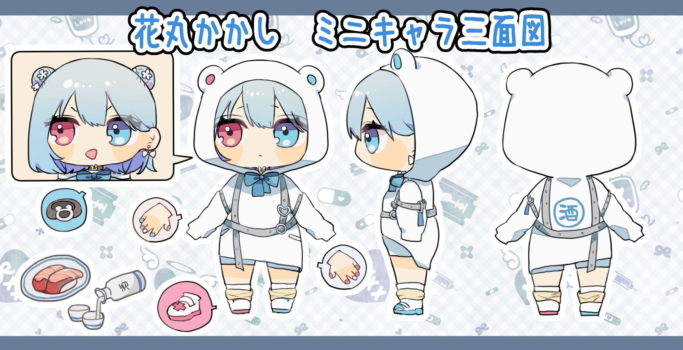 【創作】花丸かかし　ミニキャラ三面図-1