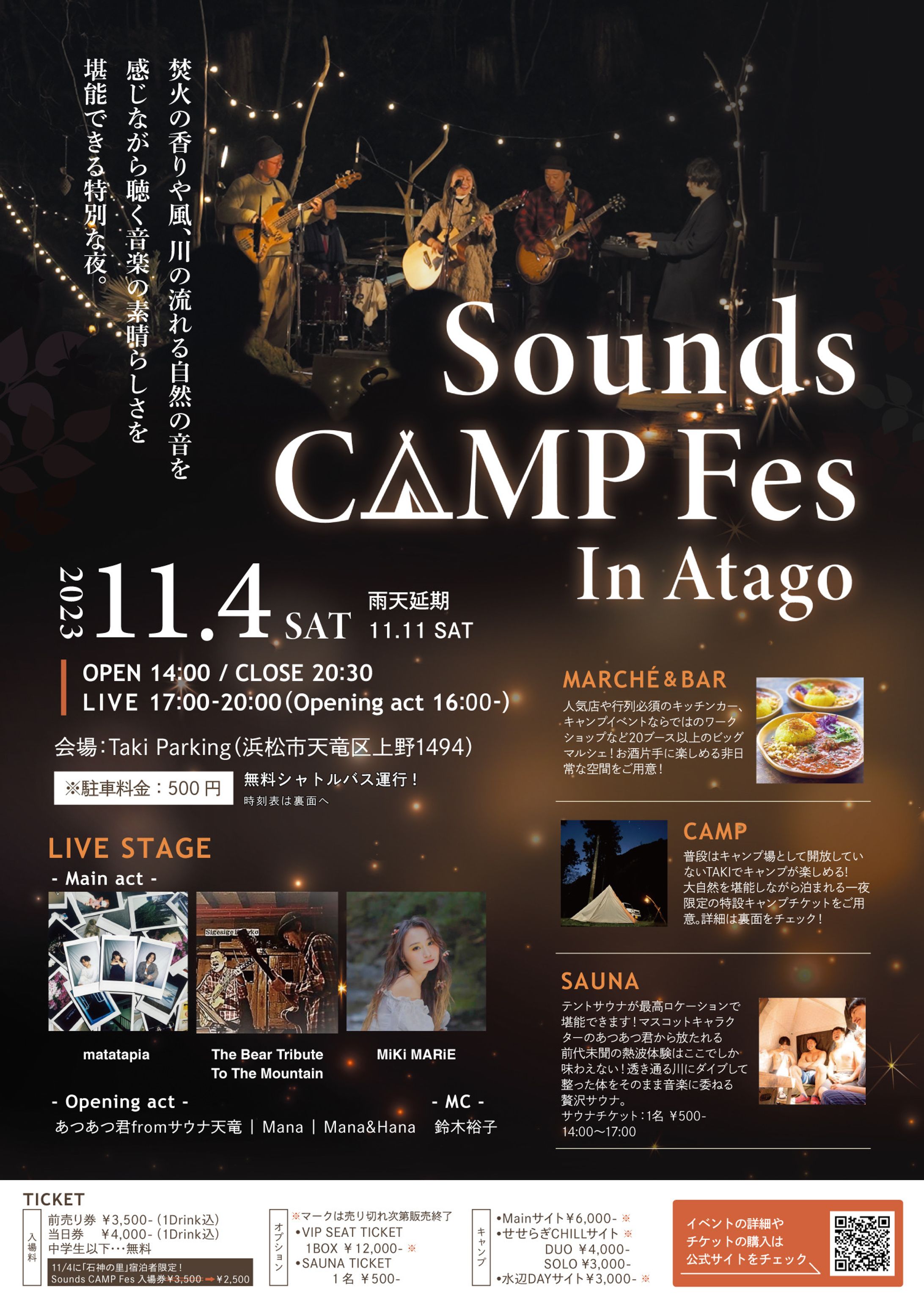 イベントチラシ、ポスター（Sounds CAMP Fes）-1
