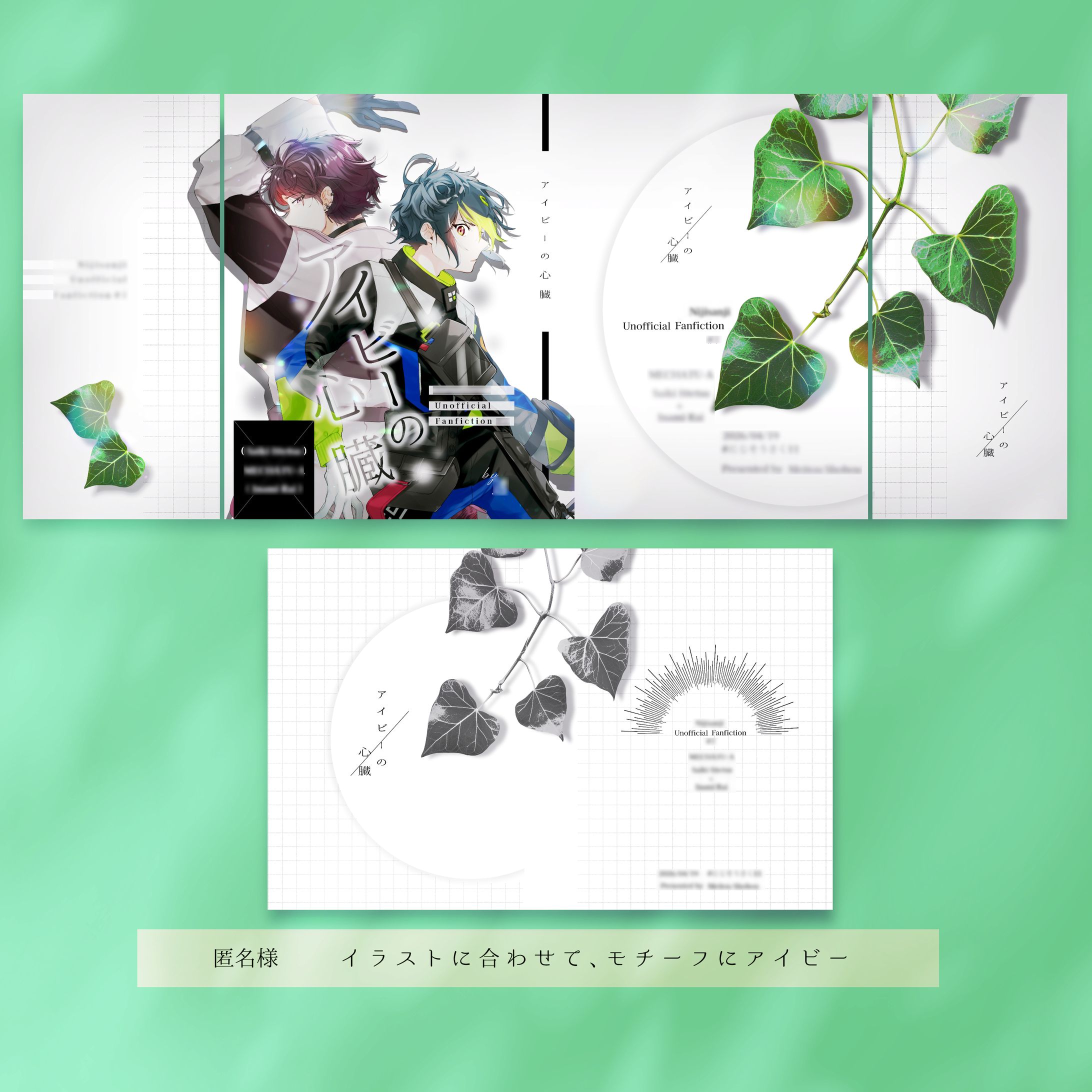 表紙デザイン作例-1