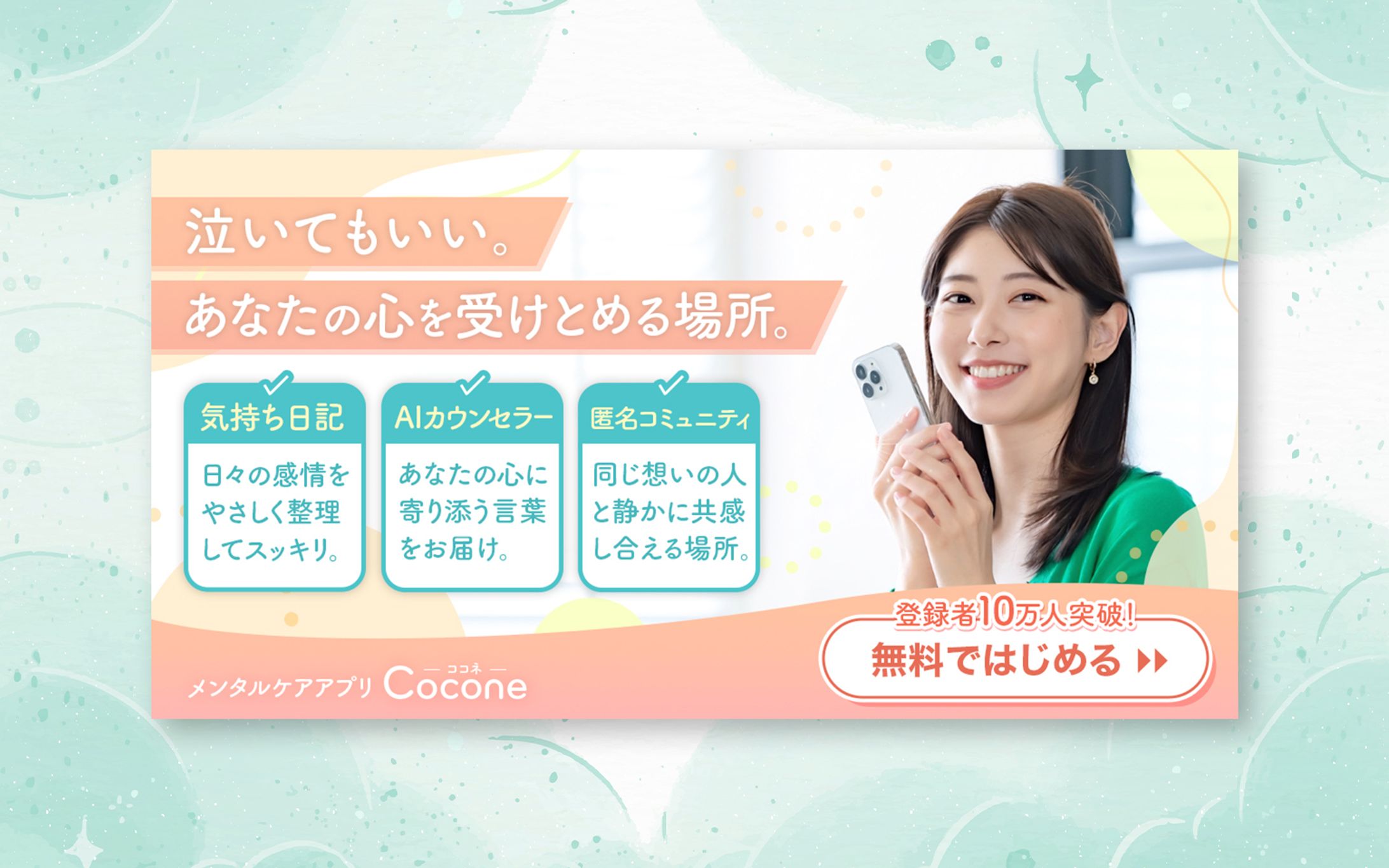 WEB広告バナー(自主制作)-1