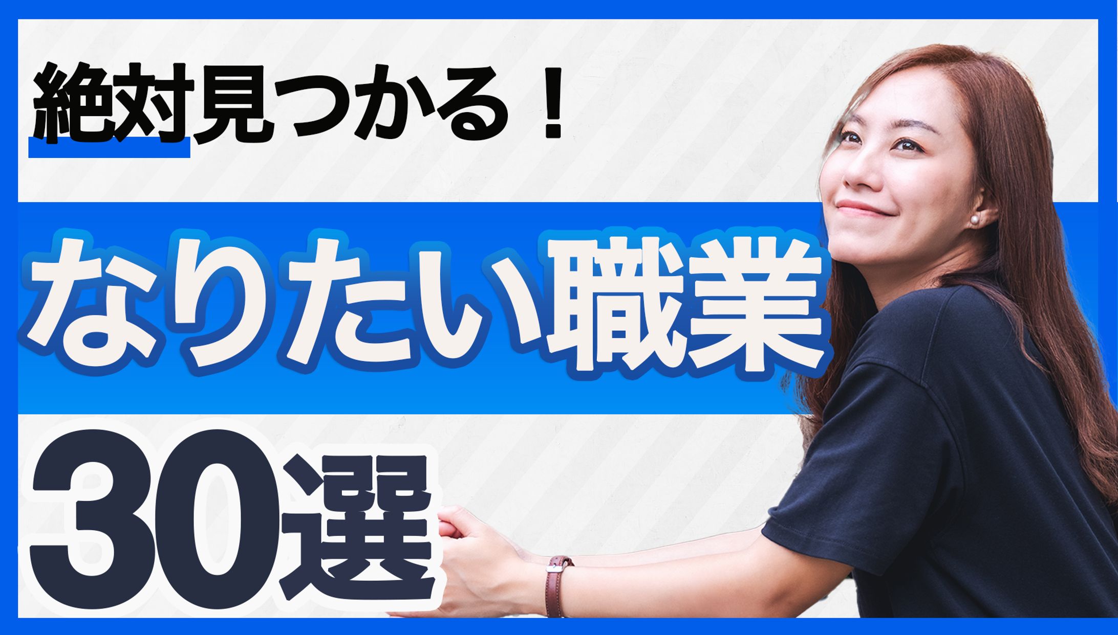 【サンプル】ビジネス系サムネイル-1
