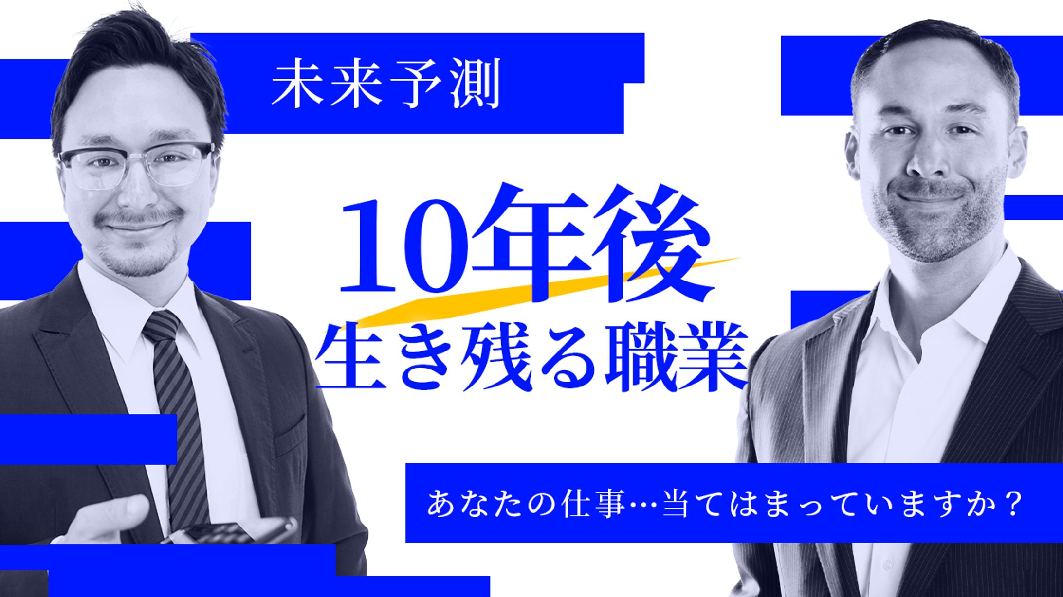 YouTubeサムネイル【ビジネス】-1