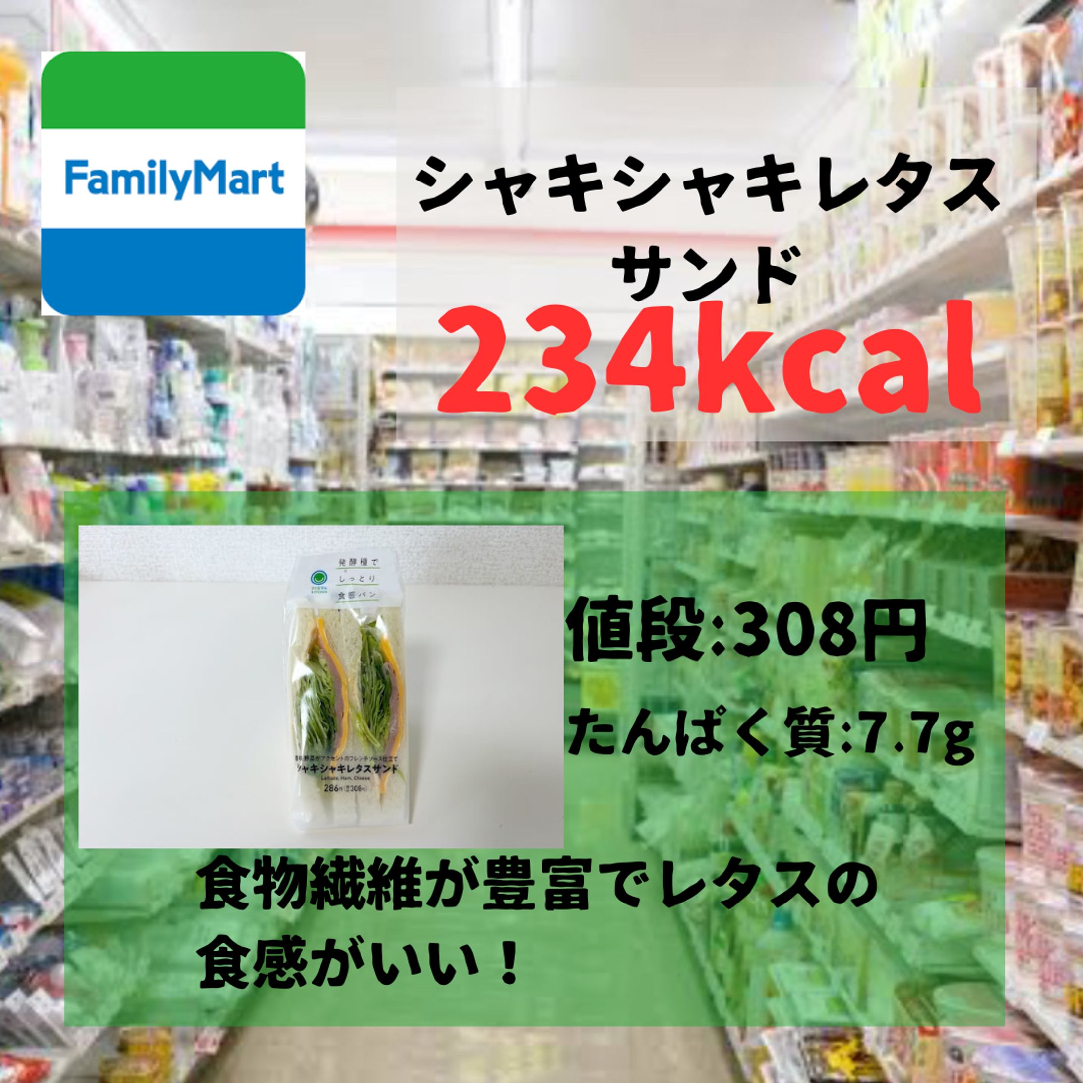 ファミマ-1