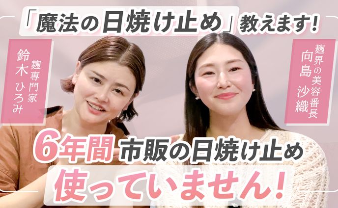 日焼け止め