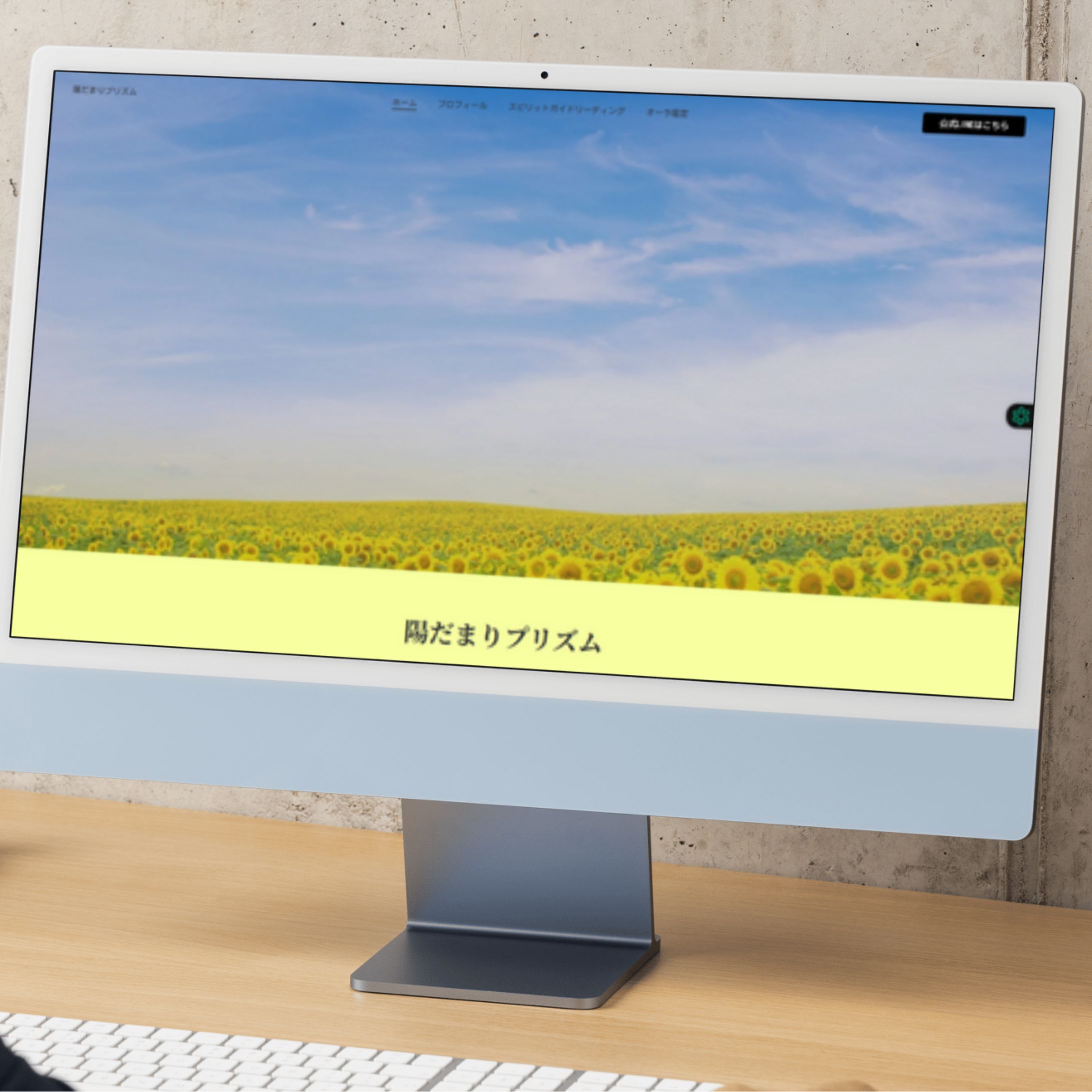 ひまだりプリズム様ホームページ-1