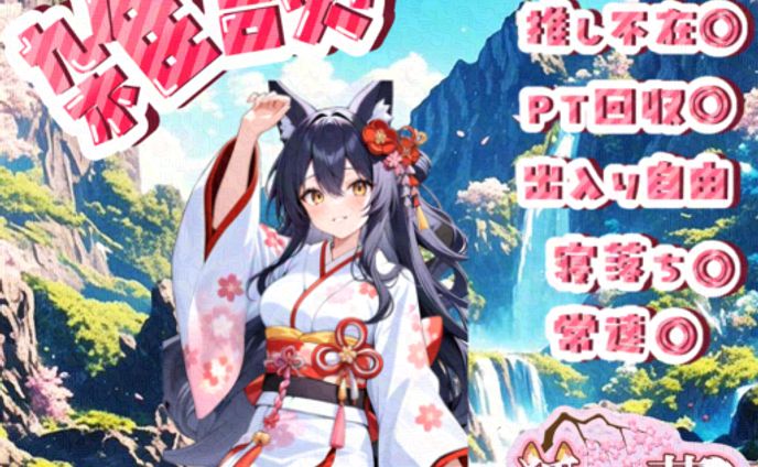 狐坂葵様配信用サムネイル