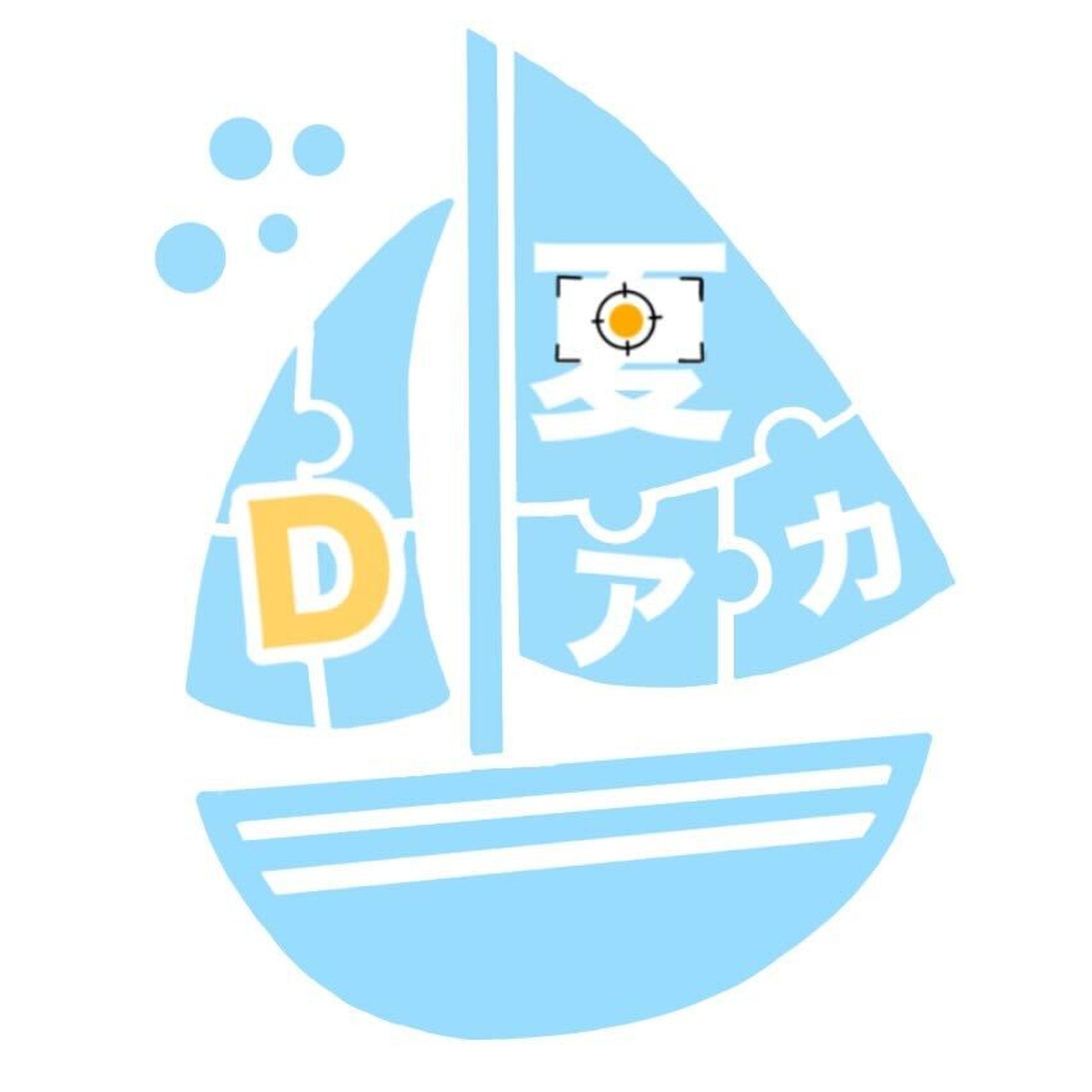 ロゴ「データの夏アカ」-1