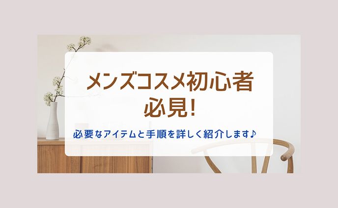 くらしのハナシ様　アイキャッチ画像