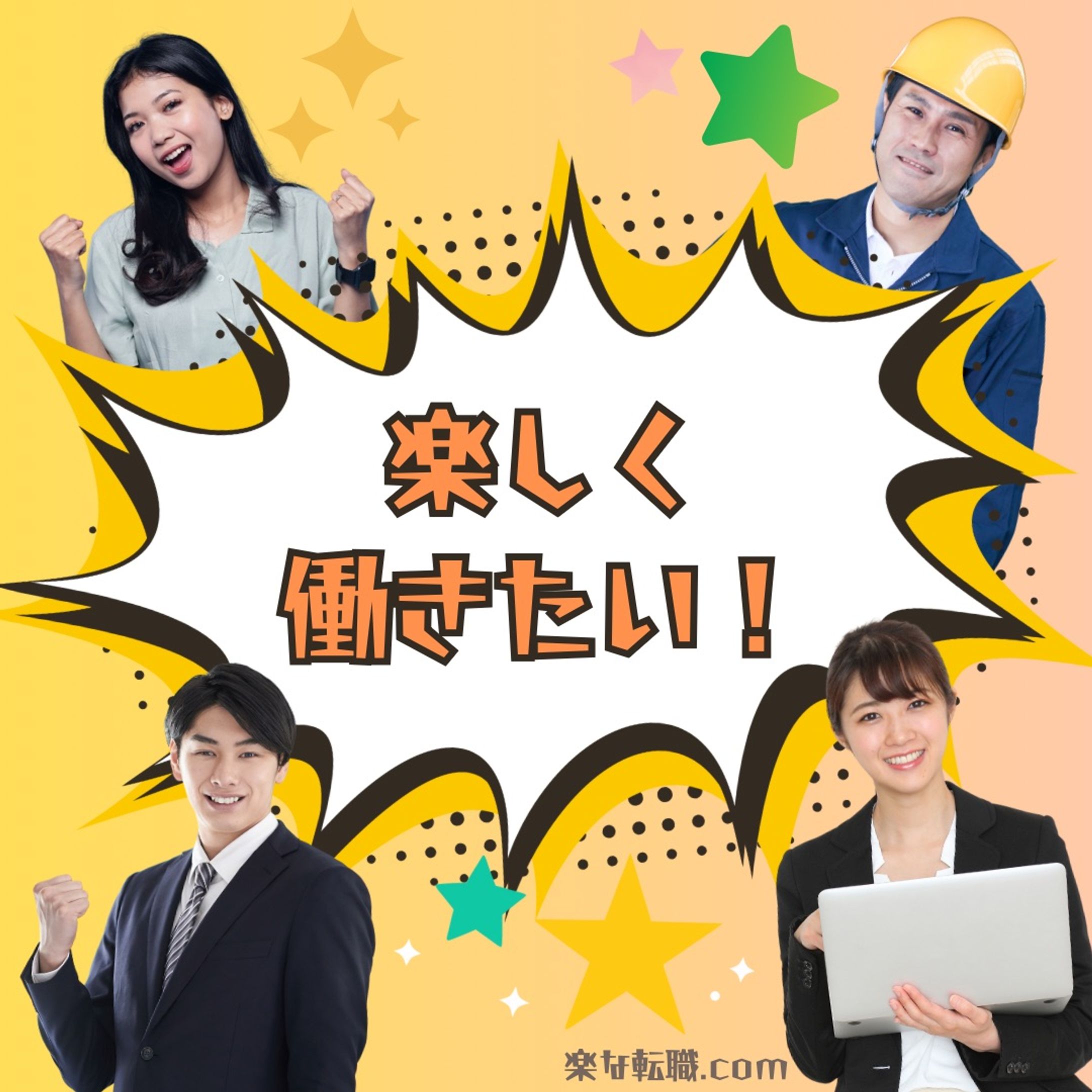 バナー　就職-1
