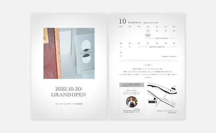 チラシ | Flyer