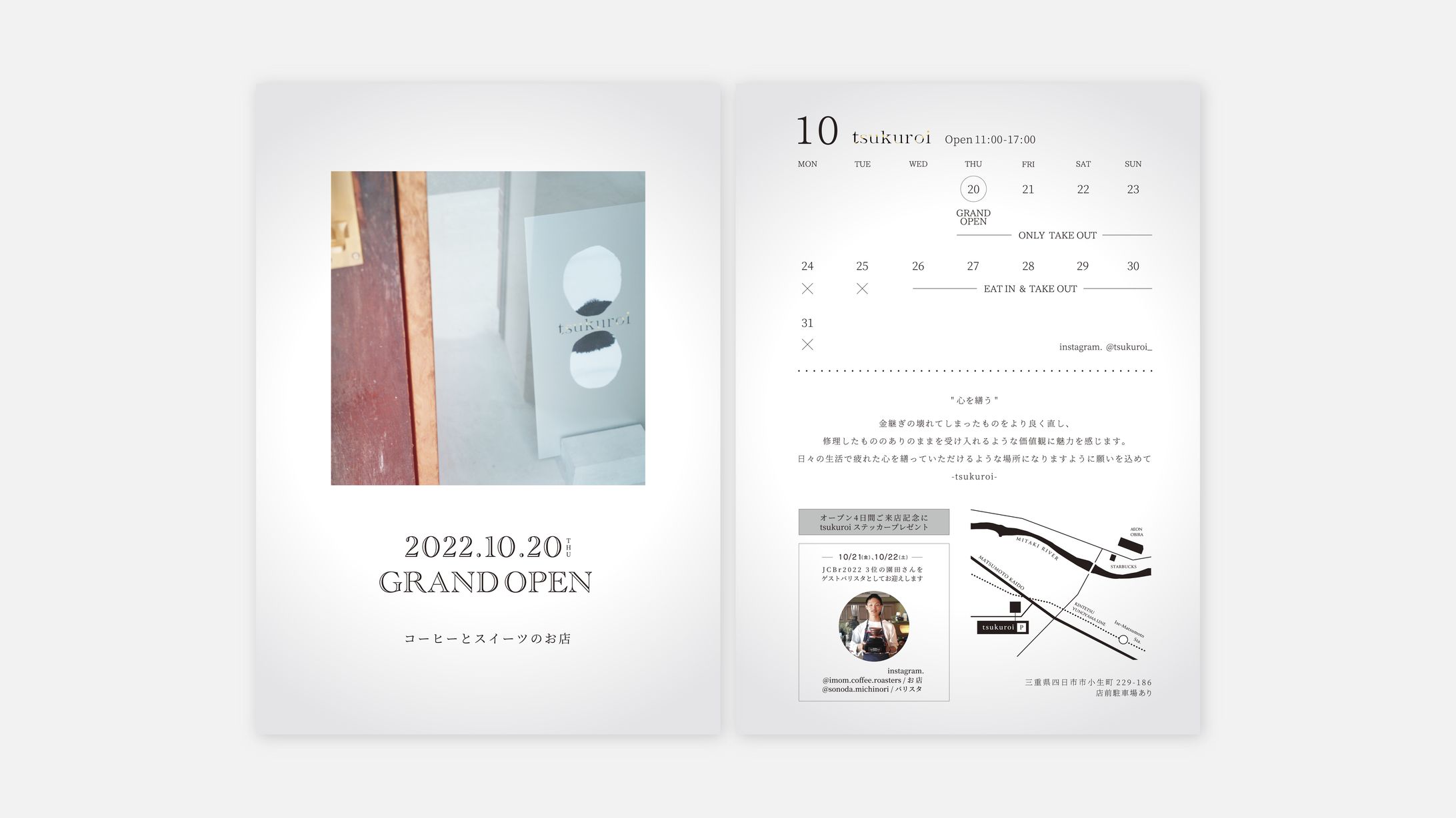 チラシ | Flyer-1