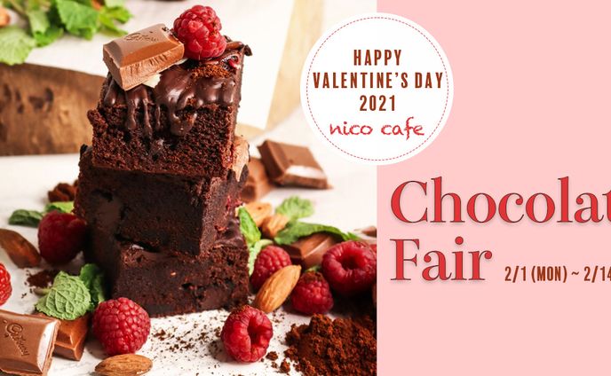 カフェのバレンタインフェアバナー