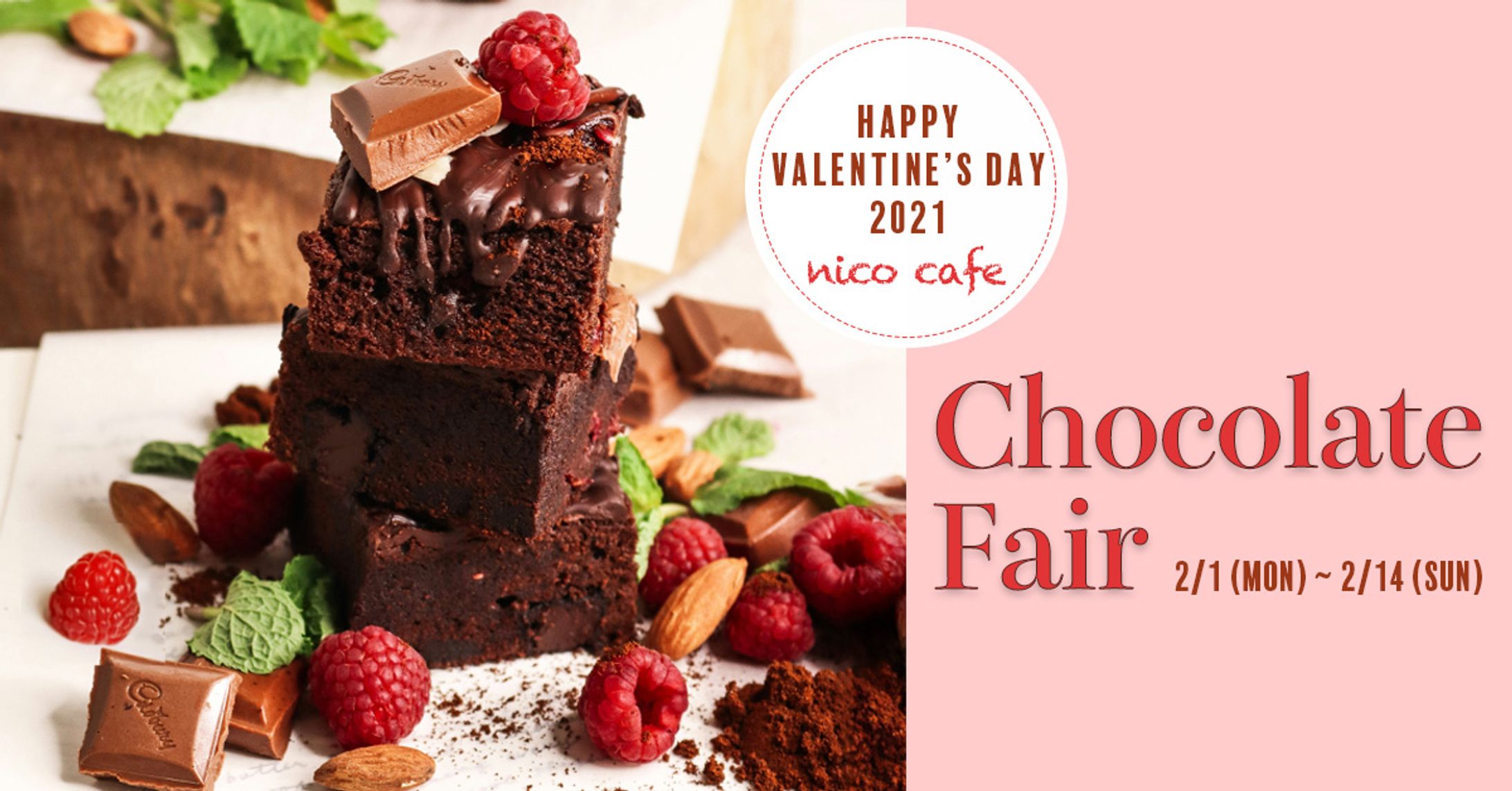 カフェのバレンタインフェアバナー-1
