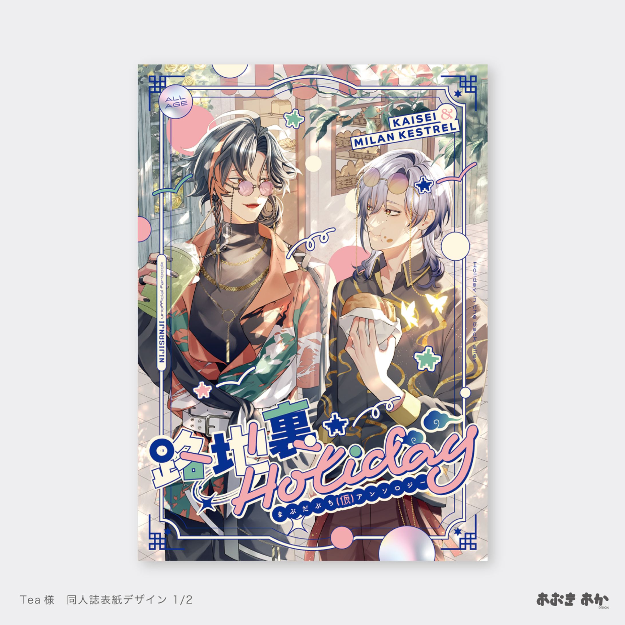 アンソロジー・表紙デザイン-1